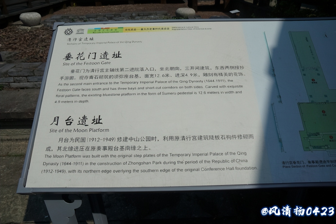 西湖有山名曰孤山(22——288)