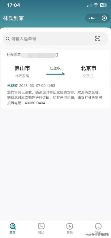 床脚不匹配、床头开裂、床板返潮……林氏家居售后态度引消费者不满
