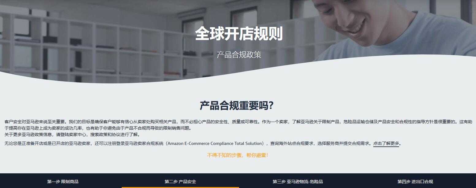 亚马逊怎么查询产品是否需要审核,亚马逊如何查询产品是否备案