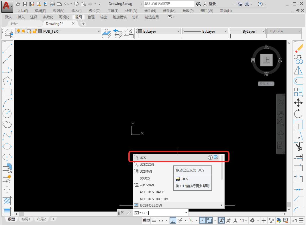 autocad的坐标轴怎么关,autocad坐标轴方向不正