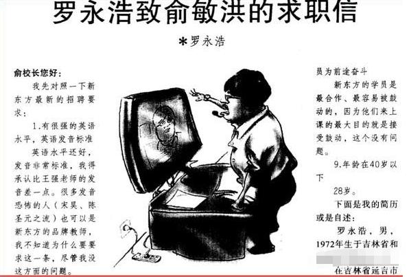 罗永浩评价王自如和董明珠,王自如和董明珠罗永浩是什么关系