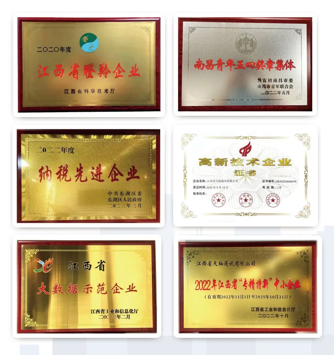 展商风采|天轴科技：携“星图”数字检察建模平台与您相约