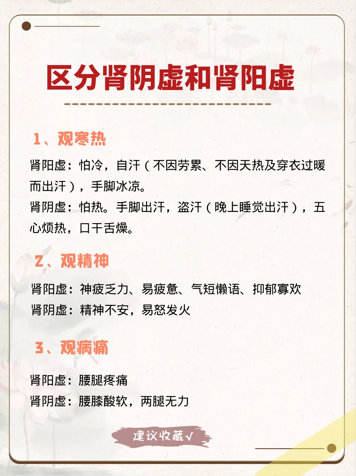 男人肾虚吃什么补肾健脾中成药,肾虚吃什么中药调理效果最好
