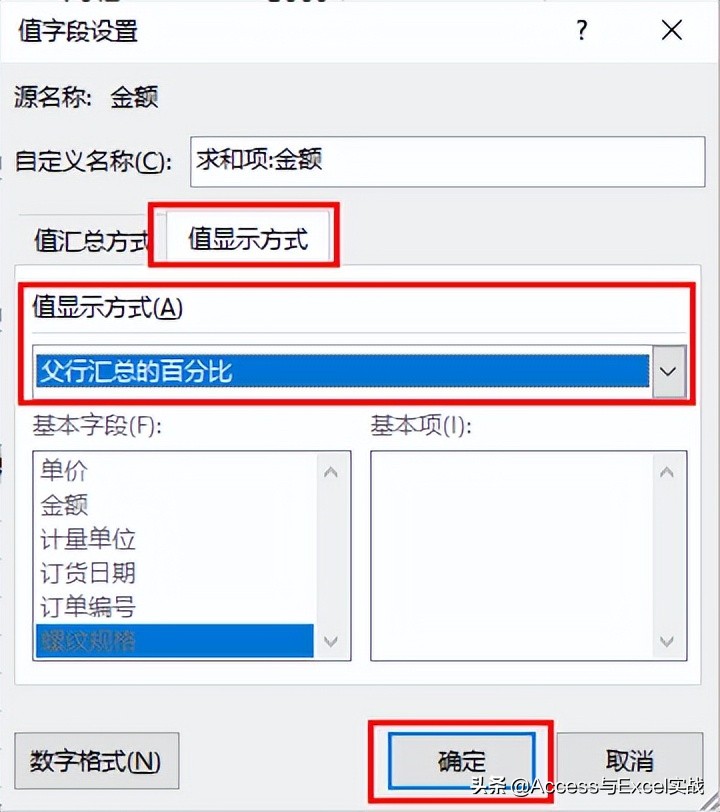 excel数据透视表怎么显示每类合计,excel透视表分列百分比