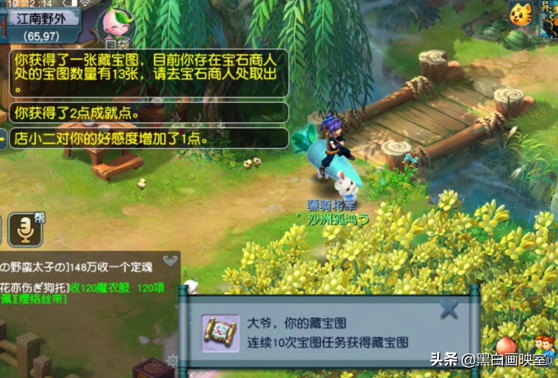 梦幻西游一张宝图逆袭无级别,梦幻西游连续十次宝图成就好拿吗