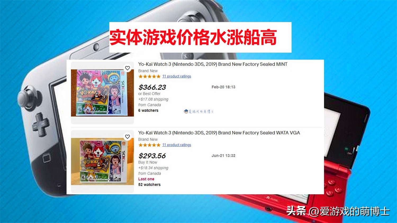 任天堂eShop冷知识：买下所有WiiU和3DS游戏总花费超过2万美元