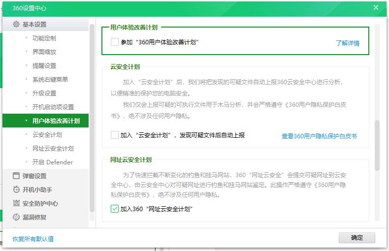 360全家桶如何关闭,360全家桶关闭