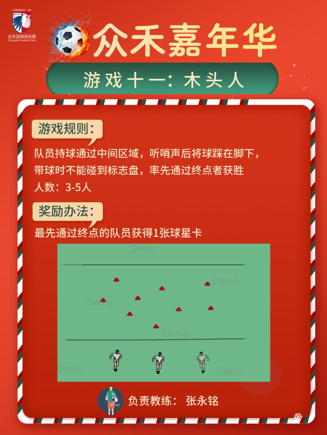 足球嘉年华活动结束之后的总结,足球嘉年华比赛报道