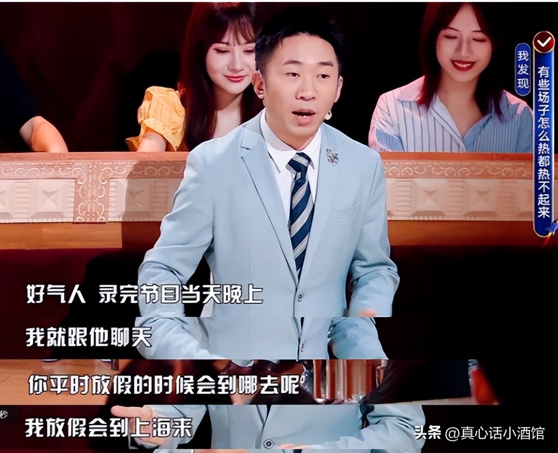 非正式会谈杨迪讲地震,非正式会谈杨迪说地震