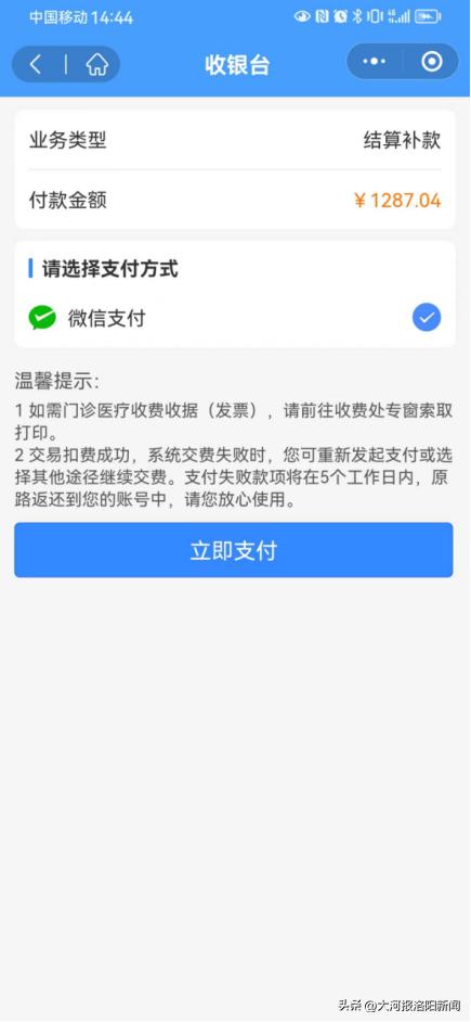 洛阳中心医院怎么在手机上挂号,洛阳市中心医院看病的流程是啥