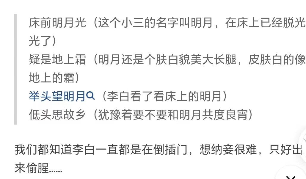 “毒教材”再引热议，谁将“坐爱”当做“*爱做**”，到底是谁太荒谬