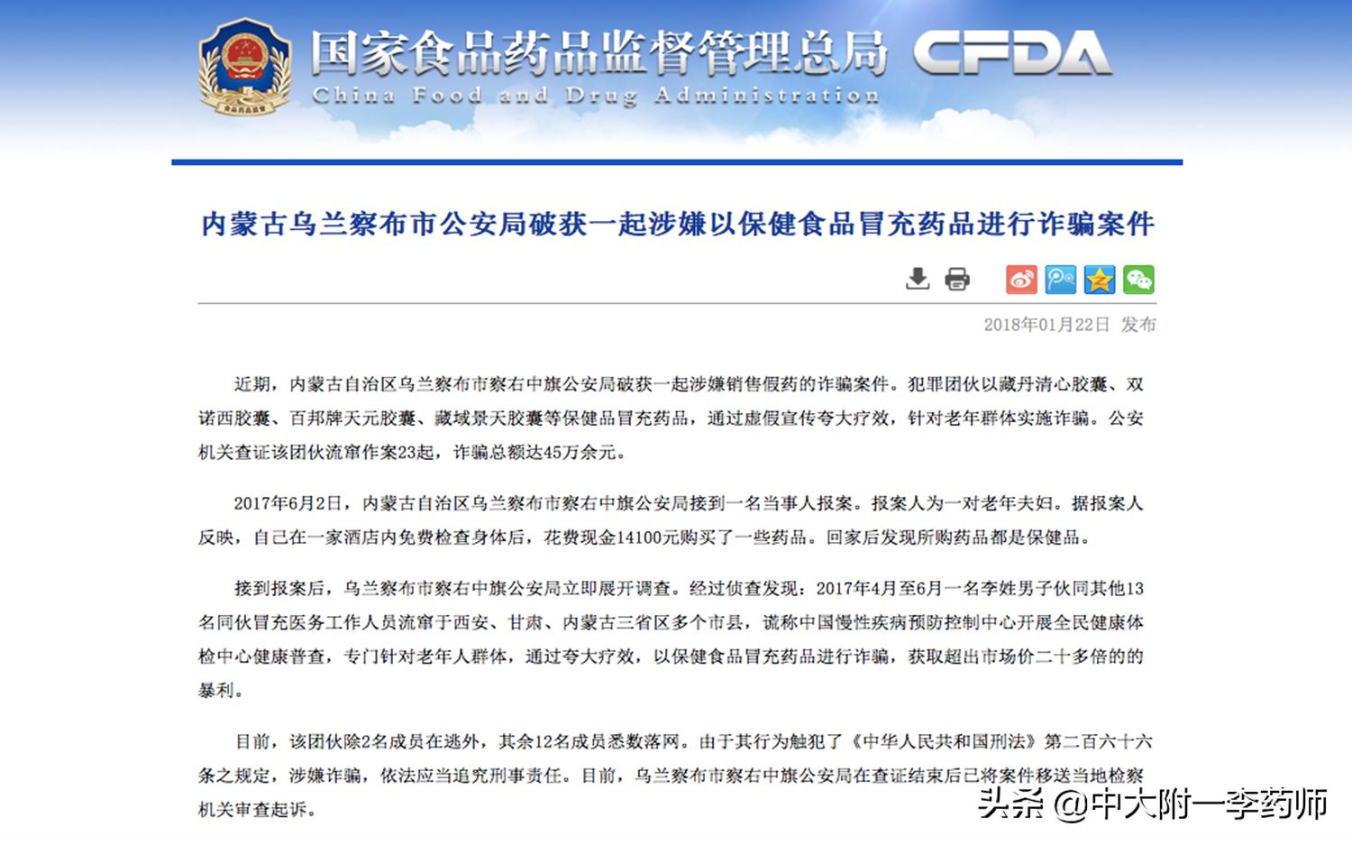 保健品真假鉴别方法有哪些,保健品造假案判几年