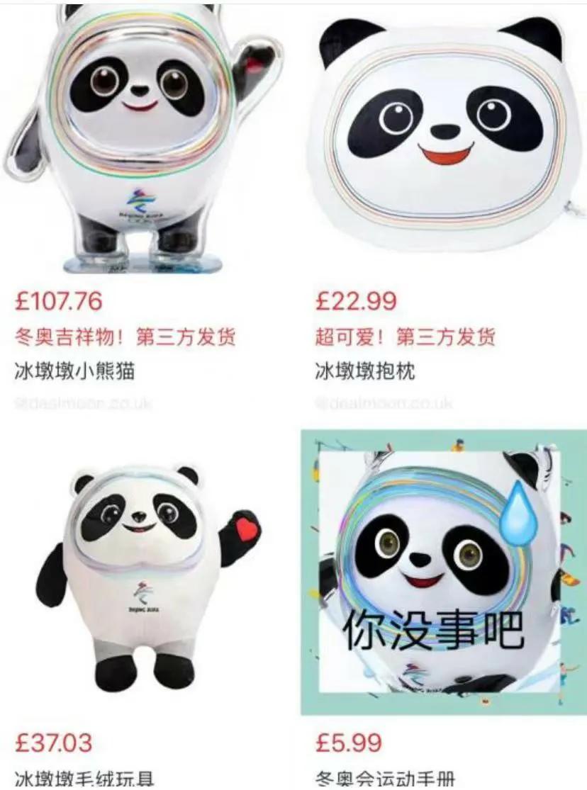 冰墩墩价格被炒新闻,冰墩墩当时被炒到多少价格