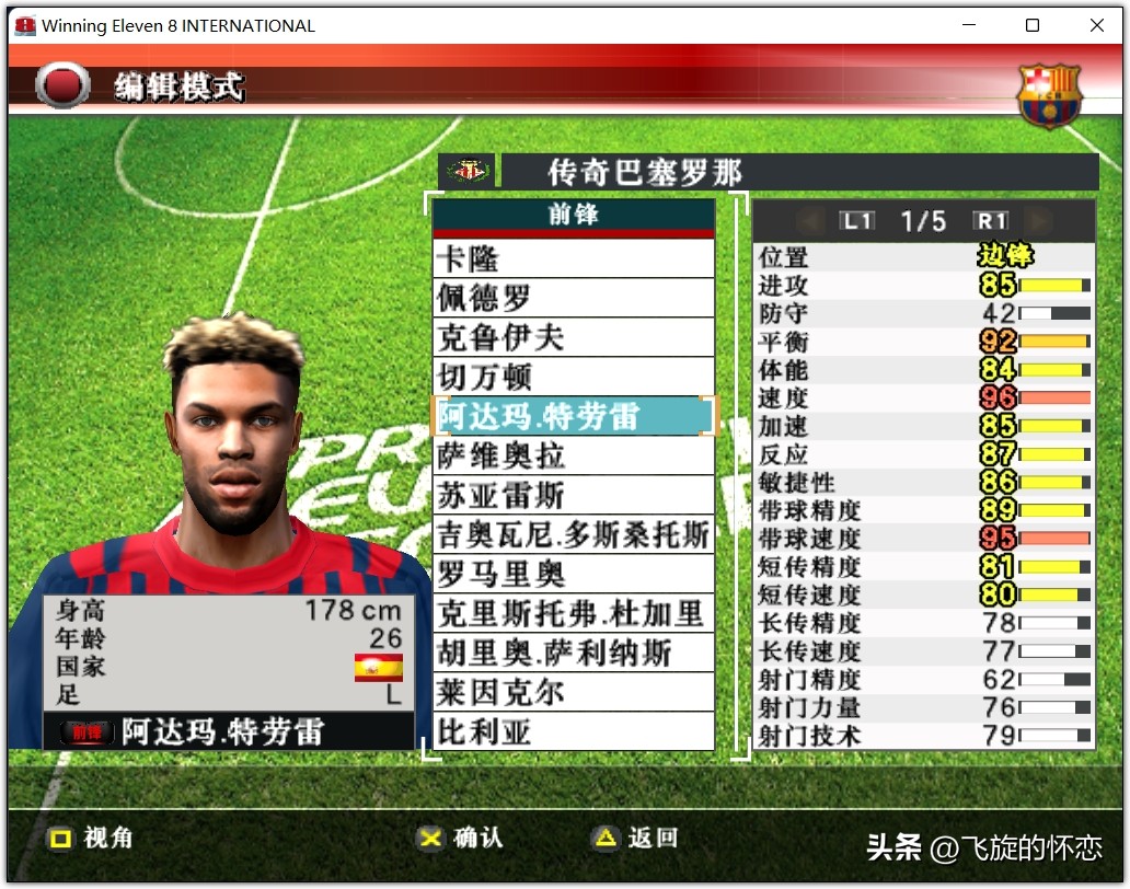 2024年实况足球新年礼物,实况足球新年礼物