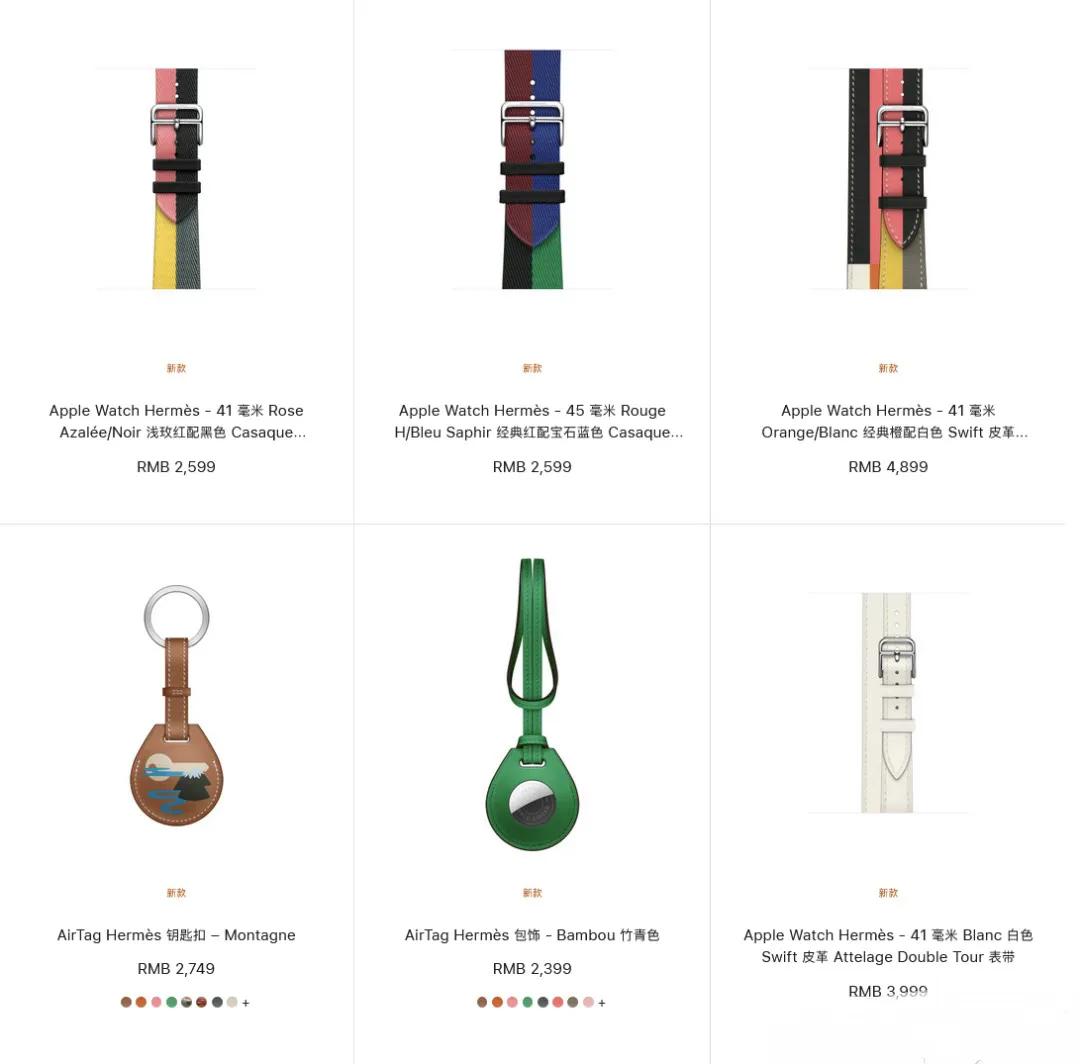 iPhone推出爱马仕配件，售价高达4899元，该学学小米性价比了