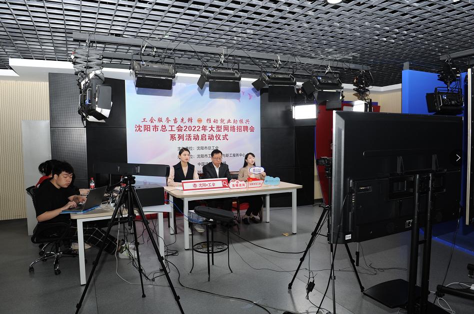 总工会大型用工招聘会,沈阳市总工会招聘