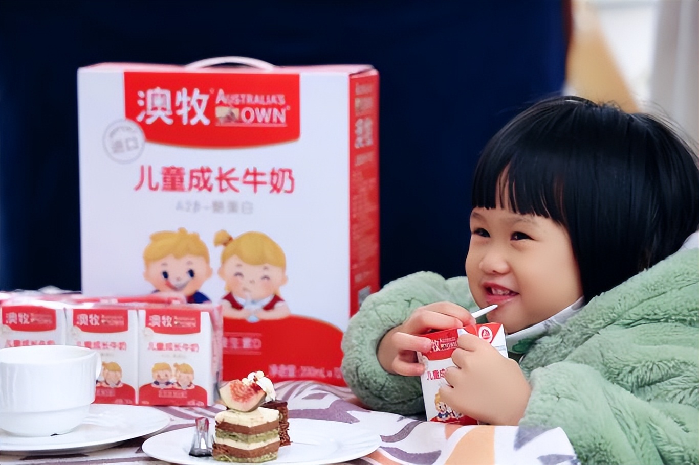 澳牧进口儿童成长牛奶,澳牧儿童牛奶德国原装进口