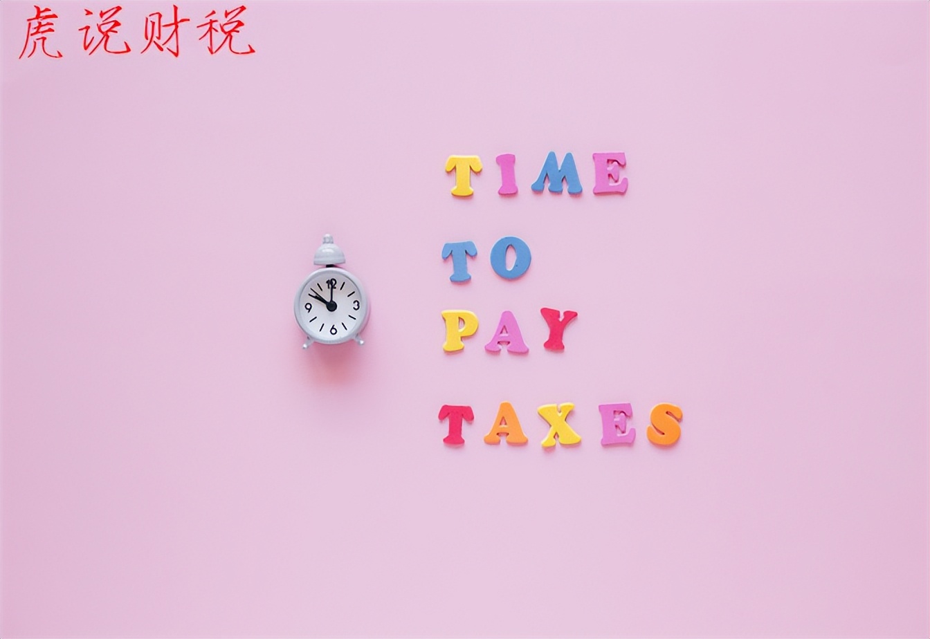 一年收入十六万扣多少个人所得税,工资收入达到11万一年扣多少个税