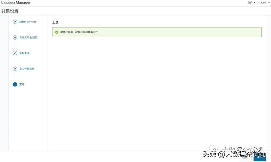 如何在RELS8.4上安装CDP-PvCBase7.1.8并启用Auto-TLS