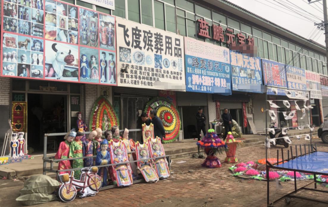 中国殡葬第一村的前世今生,中国殡葬第一村在哪里