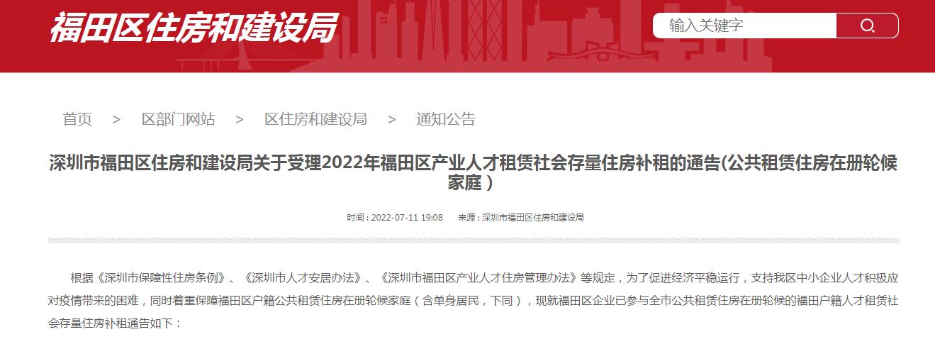 2023轮候公租房补贴名单,公租房退出轮候补贴条件