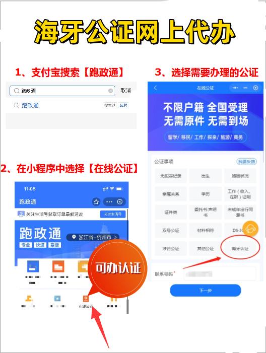 涉外单身证明如何申请公证认证,公证处公证单身证明需要什么手续