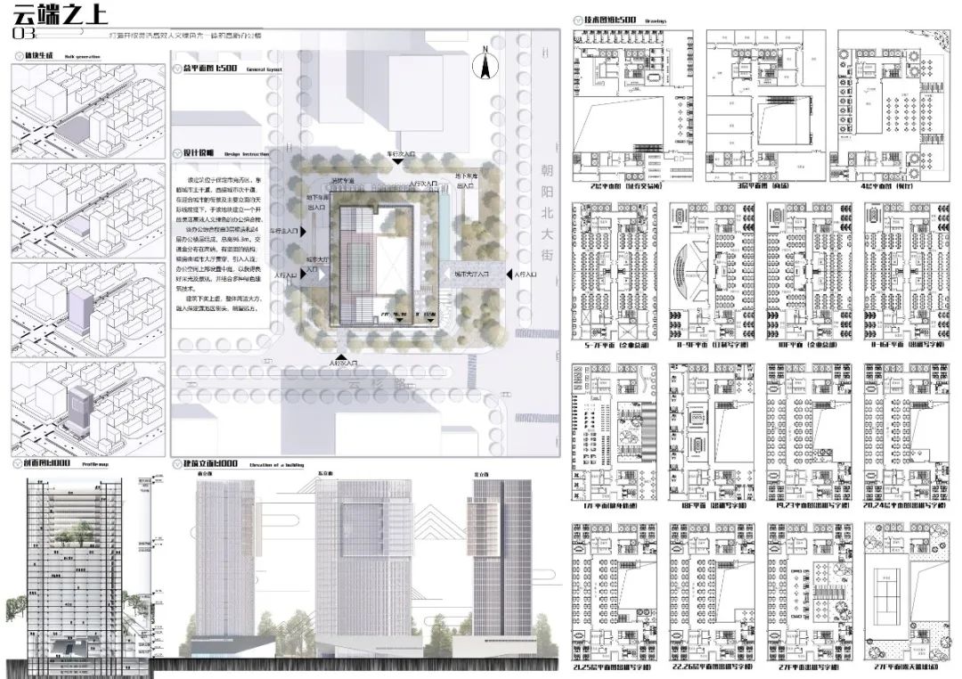 河北大学建筑系四年级高层办公楼设计作品展