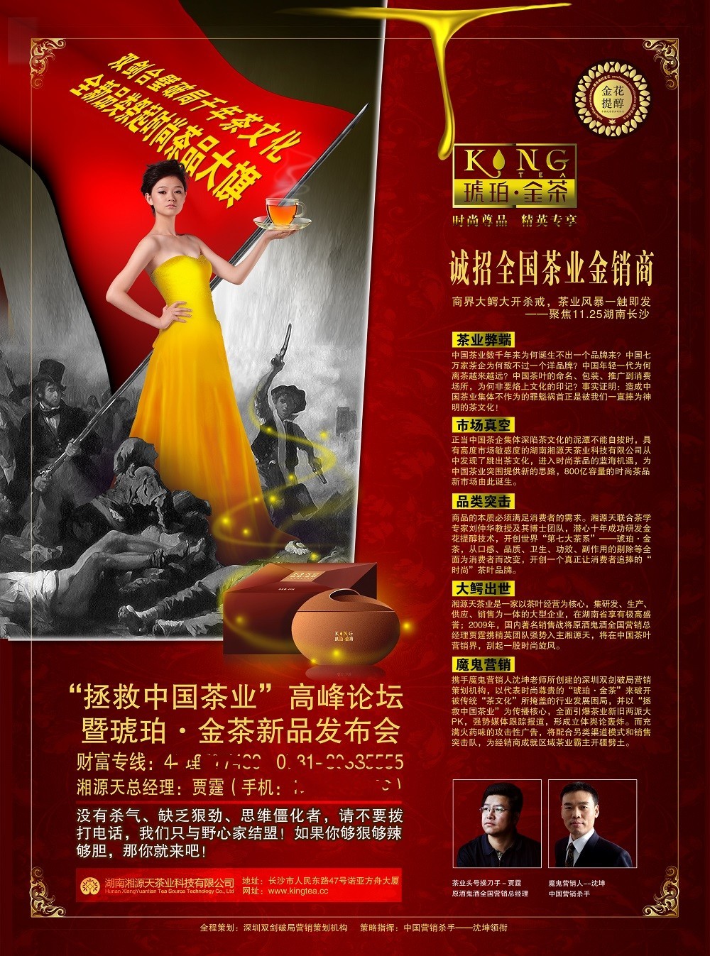 茶叶品牌策划全套案例分享,茶叶的商业模式及营销策略