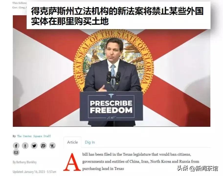 美国264宪法通过，对华人在美国购置房产将清算，信息有待查证