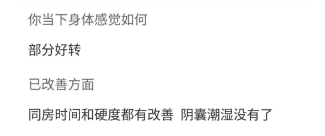 长期久坐引起阴囊潮湿怎么办？能力也在慢慢衰弱当中