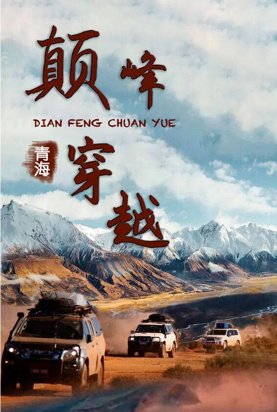 青海现在值得去吗,青海不容易去吗