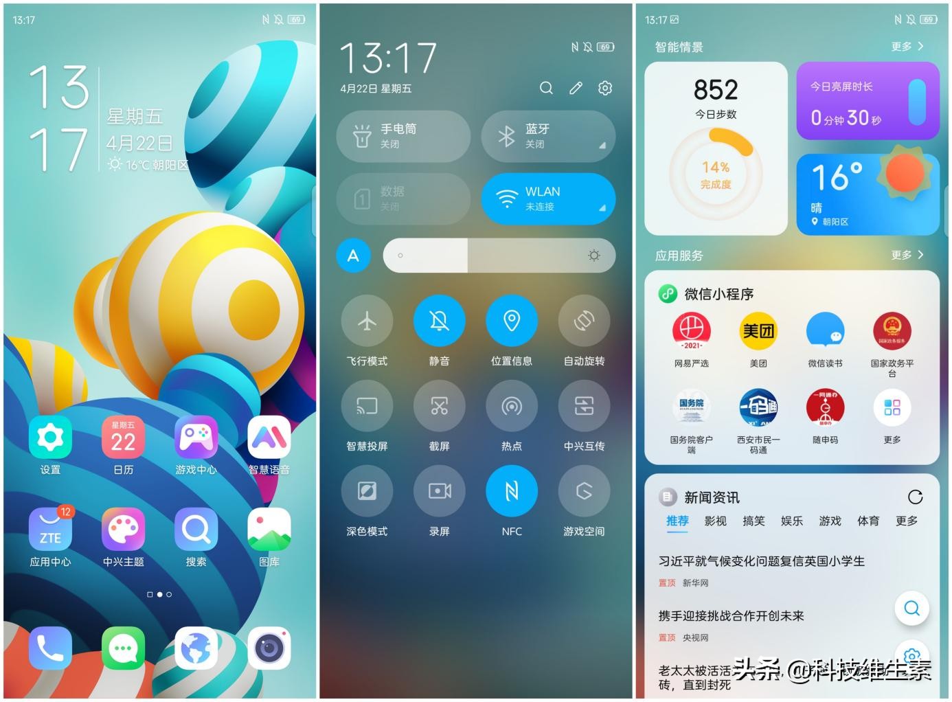 中兴远航30系列将发布,中兴远航30Pro续航测评