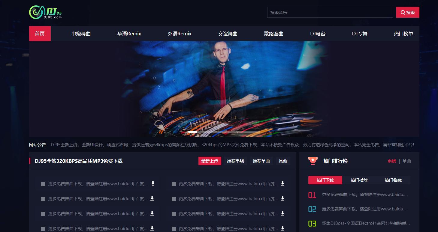 最好听的dj中三步舞曲,最好听的dj网站