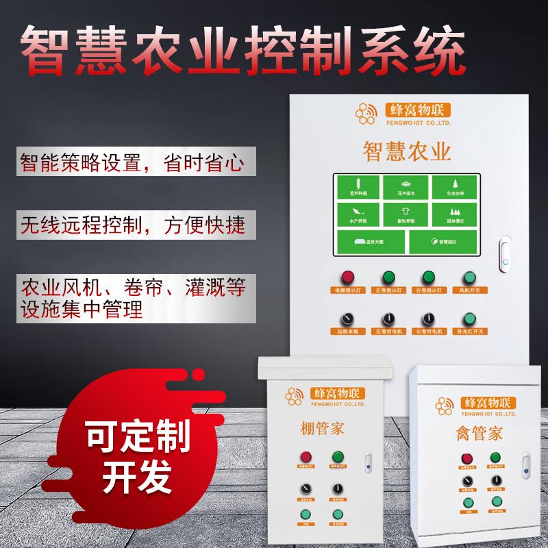 智能农业物联网系统欢迎咨询,蜂窝农业物联网解决方案