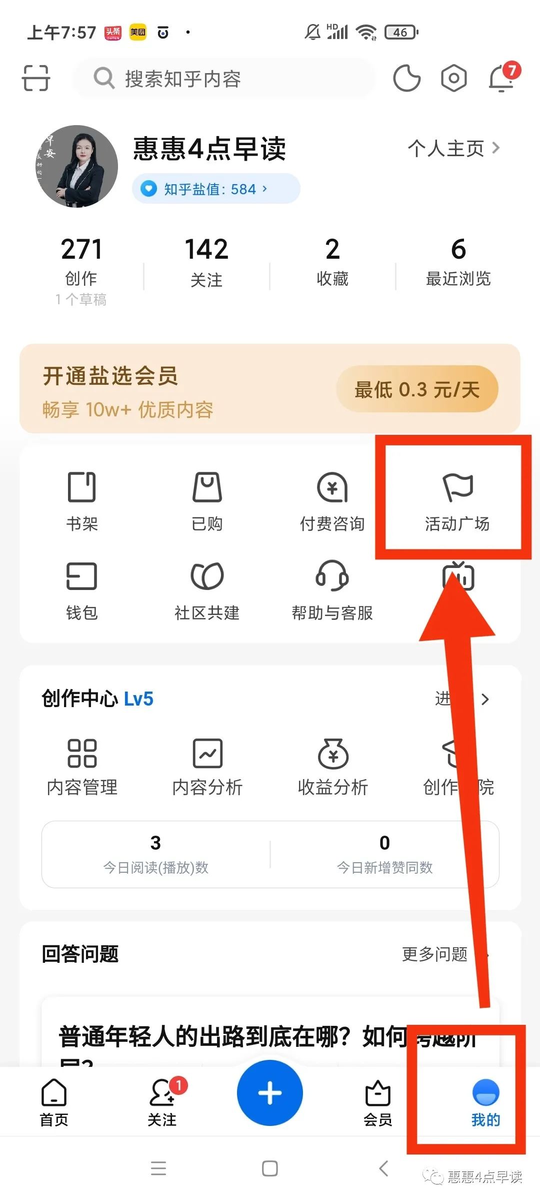 知乎的瓜分奖,知乎领取奖金怎么领取