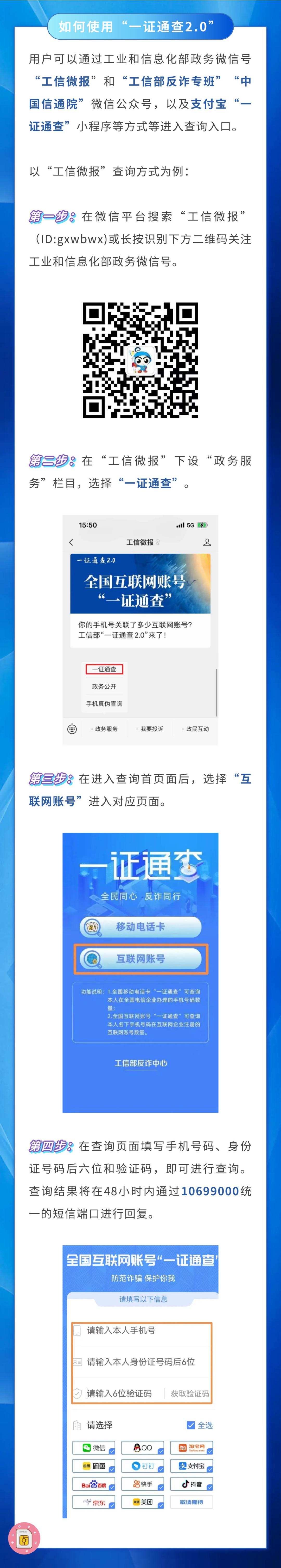 电话号码存在被盗用涉诈怎么处理,手机号码被标记涉诈怎么处理