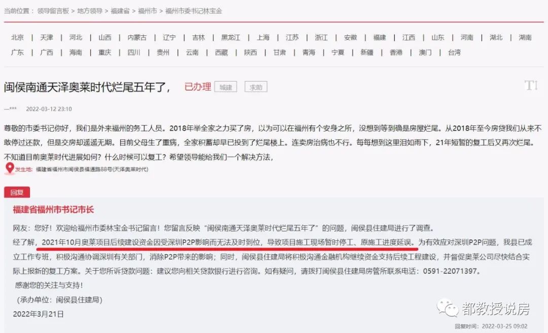 烂尾楼业主如何正确停贷,烂尾楼强制停贷是怎么回事