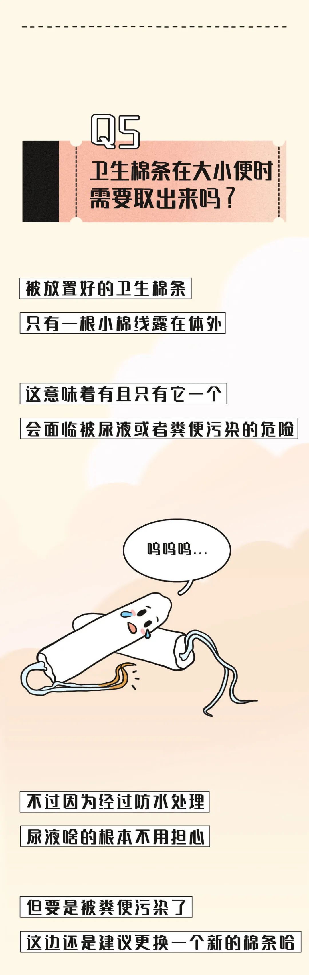 女生只要使用卫生棉条就不是处女了？或许和你想的不同！