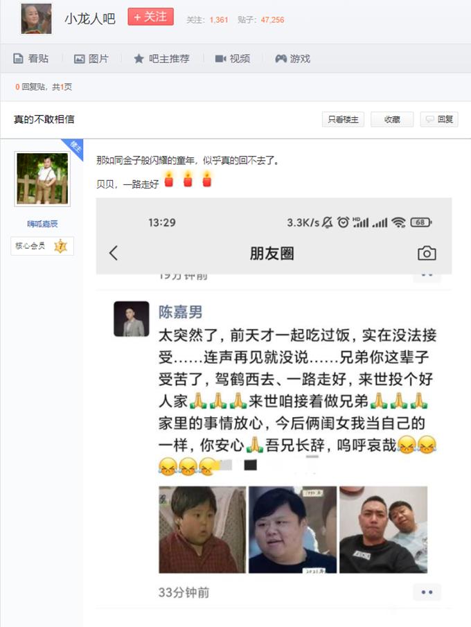 小龙人贝贝陈辰访谈视频,小龙人贝贝扮演者家庭
