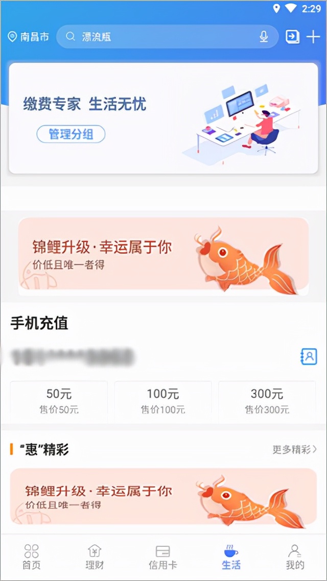 河北银行手机app在应用商店下载,河北手机银行下载app