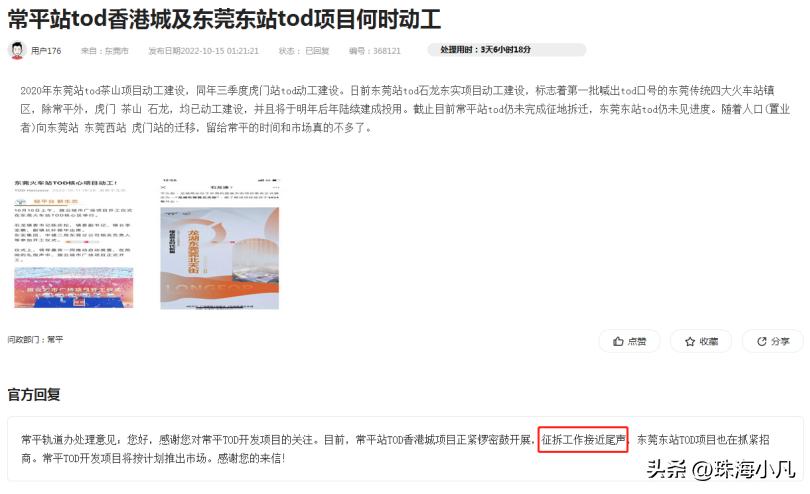 常平香港城对常平房价的影响,常平香港城在什么地方