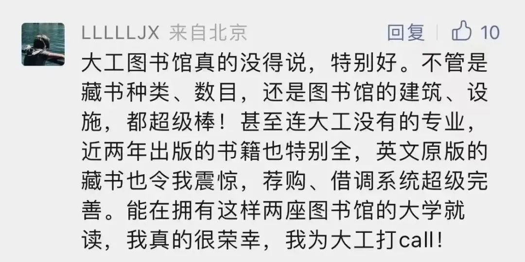 为什么要考大工？留言区给你答案！
