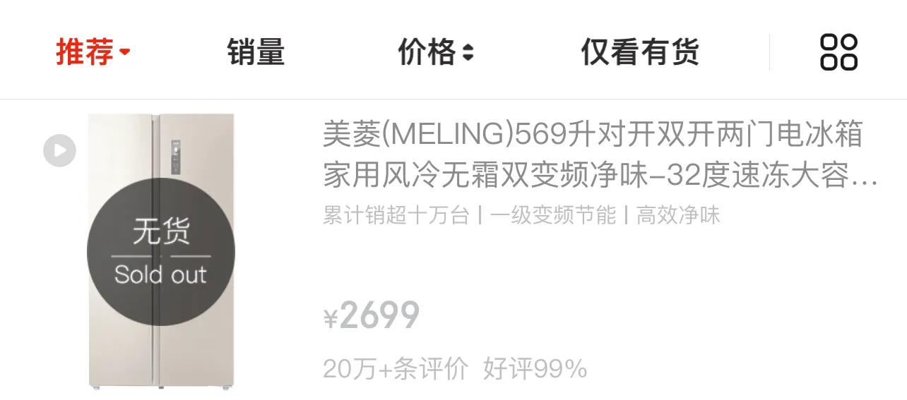 容声冰箱和美菱美的哪个质量好,上菱美菱容声海尔哪个冰箱好