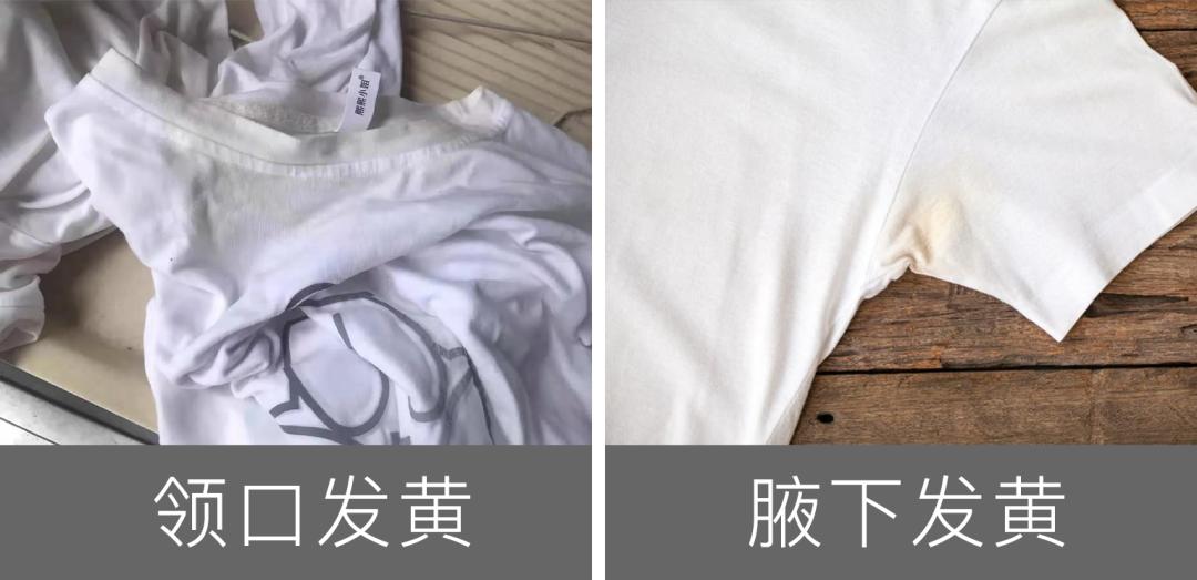 白色衣服腋下发黄怎么洗白小妙招,白衣服发旧发黄怎么办