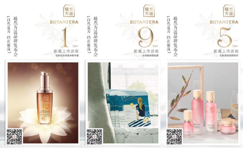 植然方适护肤品套盒价格,植然方适仙草修护水价位