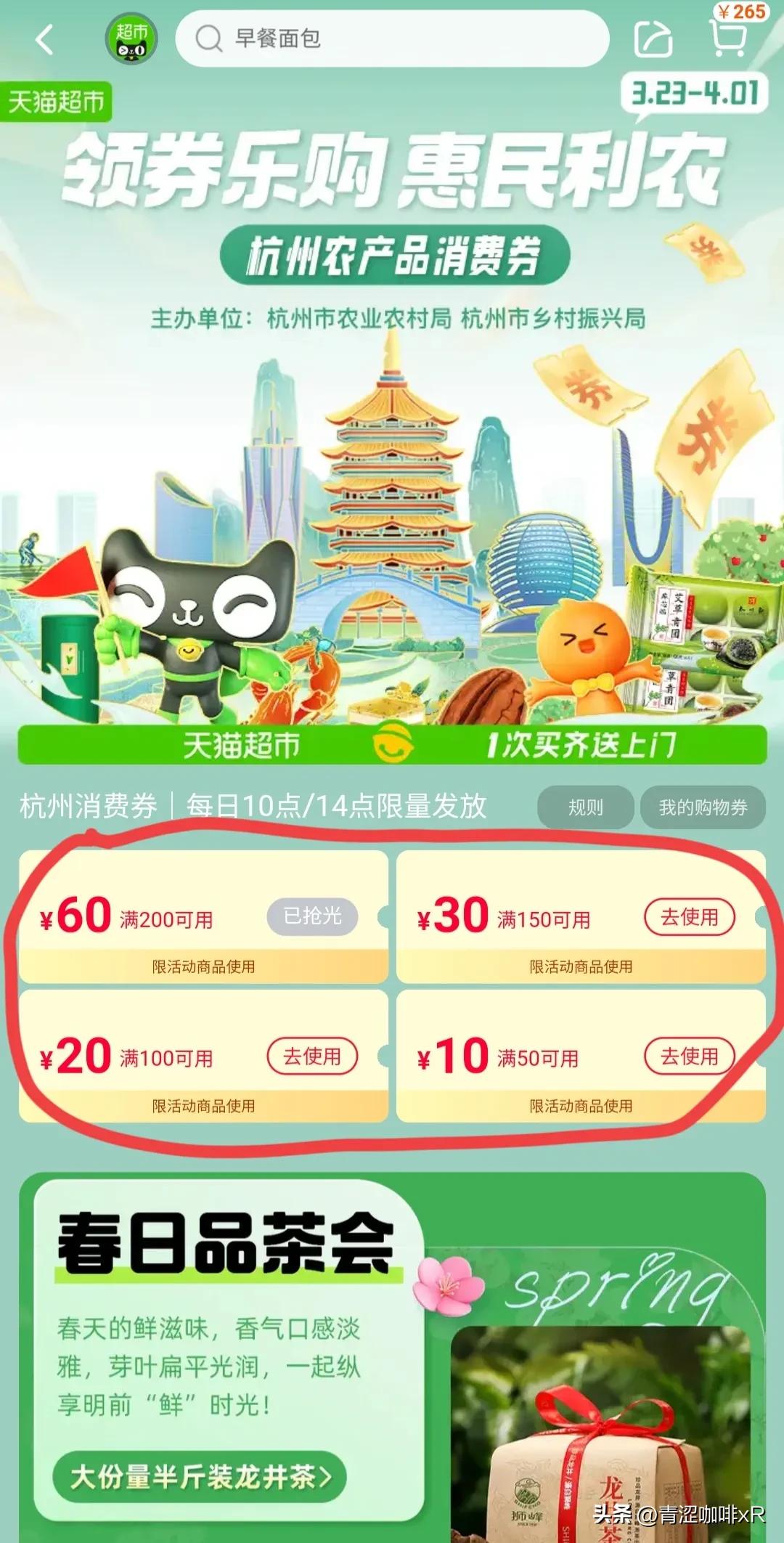 杭州新一轮消费券什么时候发,杭州3月份美团消费券