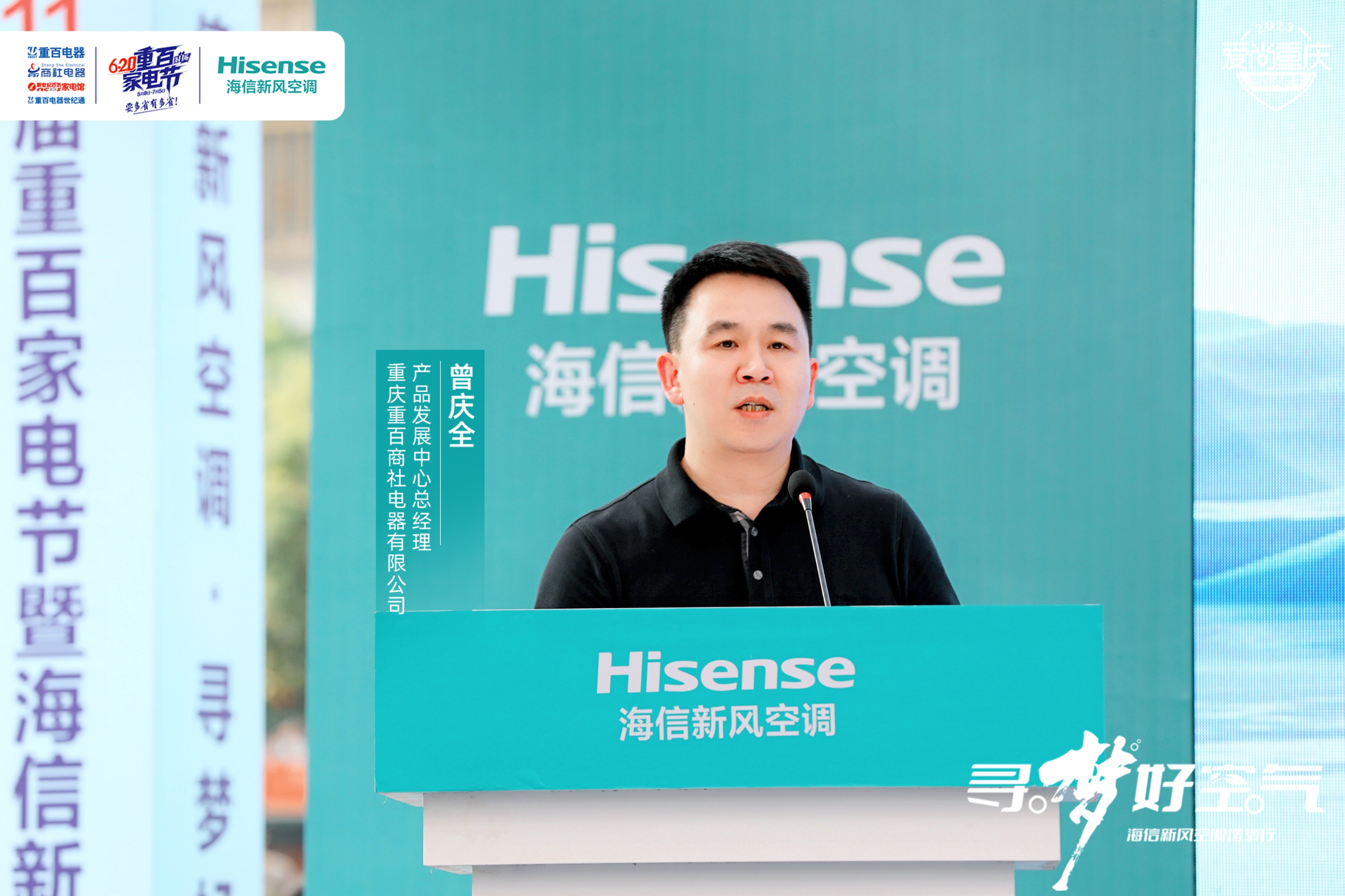 勒是雾都！海信新风空调再探“川渝腹地”，寻梦好空气走入重庆！