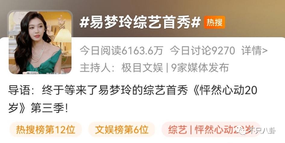 顶级网红逐梦娱乐圈，结果她被骂颜值太普通？
