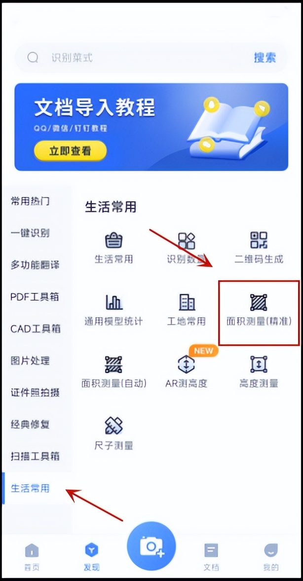 手机软件测量土地面积怎么测量,手机测量土地面积软件哪款精度高