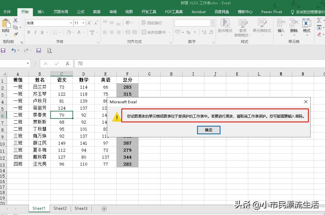 excel不知道密码怎么去除密码保护,excel撤销工作表保护密码是多少